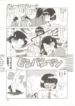 Page 28 of Parade Parade