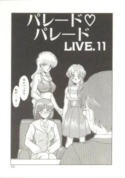 Page 74 of Parade Parade