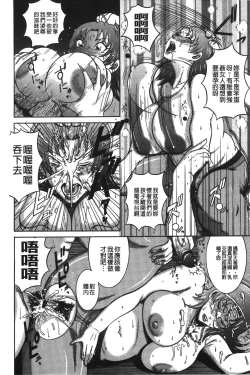 Page 105 of Kyonyuu Bijukujo Jikenbo