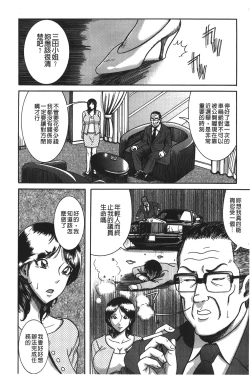 Page 11 of Kyonyuu Bijukujo Jikenbo