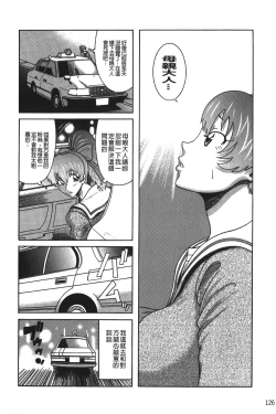 Page 131 of Kyonyuu Bijukujo Jikenbo