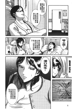 Page 13 of Kyonyuu Bijukujo Jikenbo