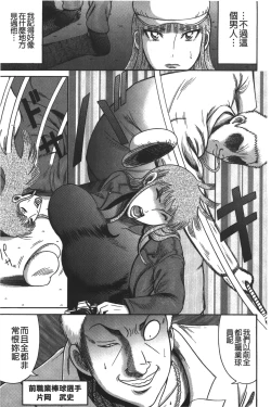 Page 154 of Kyonyuu Bijukujo Jikenbo