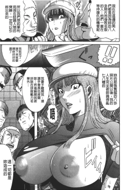 Page 156 of Kyonyuu Bijukujo Jikenbo