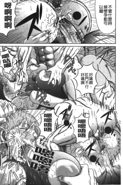 Page 166 of Kyonyuu Bijukujo Jikenbo