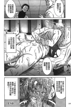 Page 169 of Kyonyuu Bijukujo Jikenbo