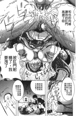 Page 68 of Kyonyuu Bijukujo Jikenbo