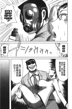 Page 76 of Kyonyuu Bijukujo Jikenbo