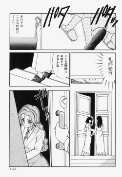 Page 104 of Ano Musume wa Random Box