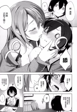 Page 102 of Bed no Shita no JoouMy Queen under the bed.