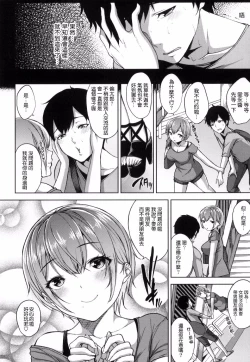 Page 137 of Bed no Shita no JoouMy Queen under the bed.