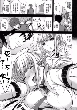 Page 14 of Bed no Shita no JoouMy Queen under the bed.