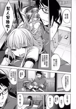 Page 16 of Bed no Shita no JoouMy Queen under the bed.
