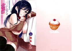 Page 208 of Bed no Shita no JoouMy Queen under the bed.