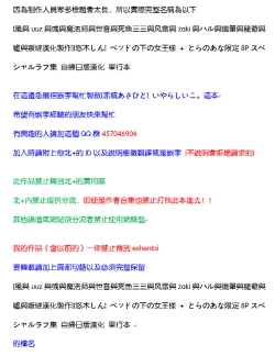 Page 2 of Bed no Shita no JoouMy Queen under the bed.