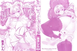 Page 5 of Bed no Shita no JoouMy Queen under the bed.