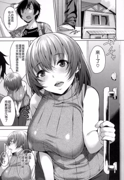 Page 68 of Bed no Shita no JoouMy Queen under the bed.