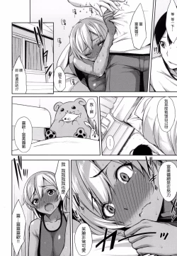 Page 89 of Bed no Shita no JoouMy Queen under the bed.