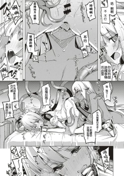 Page 5 of Maken no Kishi Daisanmaku