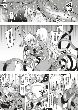 Page 9 of Maken no Kishi Daisanmaku