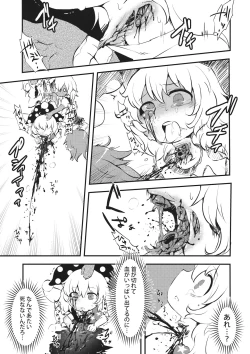 Page 18 of Zozonpi Zonpi!