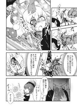 Page 19 of Zozonpi Zonpi!