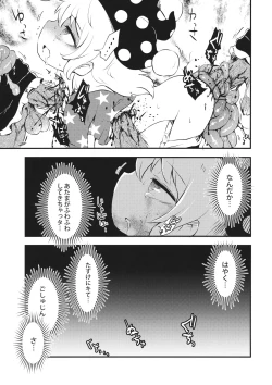 Page 20 of Zozonpi Zonpi!