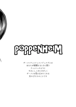 Page 19 of Samen Tissue Angels Vol. 1