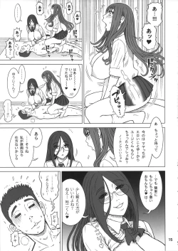 Page 14 of 36 Kaiten Majime Bitch to Ichiban Benki.