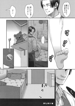 Page 28 of Toriko ni Nattemo Makenai zo