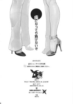 Page 30 of Toriko ni Nattemo Makenai zo