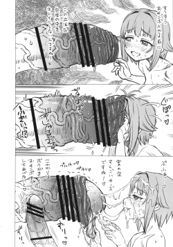 Page 11 of Suki nandakara Shouganai!