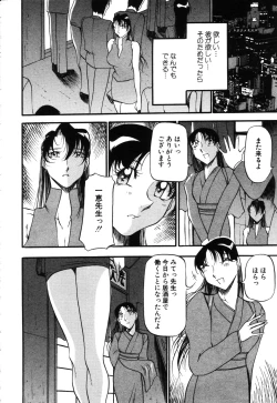 Page 106 of ANGEL Club 2003-09