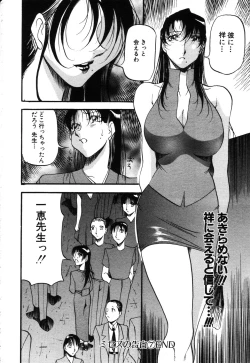 Page 108 of ANGEL Club 2003-09