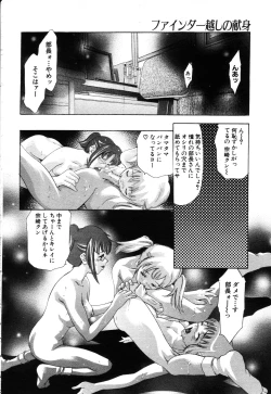 Page 110 of ANGEL Club 2003-09