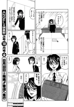 Page 131 of ANGEL Club 2003-09