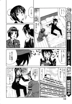 Page 134 of ANGEL Club 2003-09