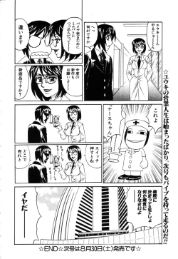 Page 150 of ANGEL Club 2003-09