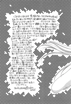 Page 152 of ANGEL Club 2003-09