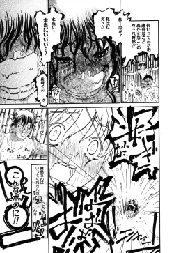 Page 23 of ANGEL Club 2003-09