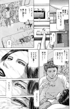 Page 258 of ANGEL Club 2003-09