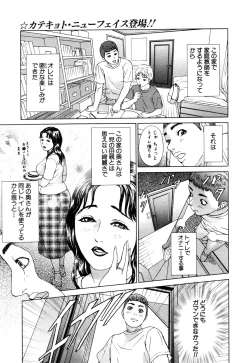 Page 25 of ANGEL Club 2003-09