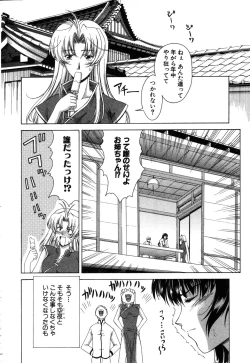 Page 48 of ANGEL Club 2003-09