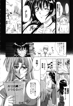 Page 66 of ANGEL Club 2003-09