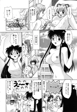 Page 72 of ANGEL Club 2003-09