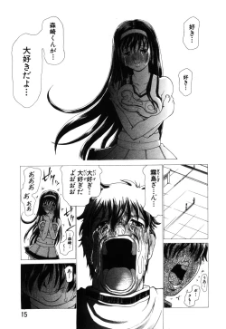 Page 9 of ANGEL Club 2003-09