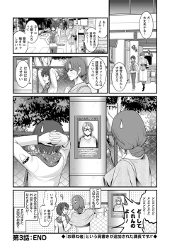 Page 60 of Toshimaku Sodachi no Toshima4