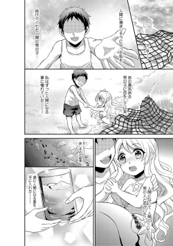 Page 106 of COMIC Kaupania Vol.42