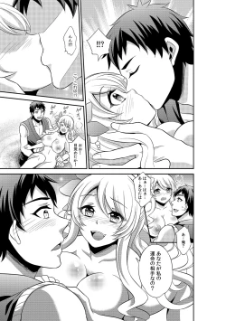 Page 109 of COMIC Kaupania Vol.42