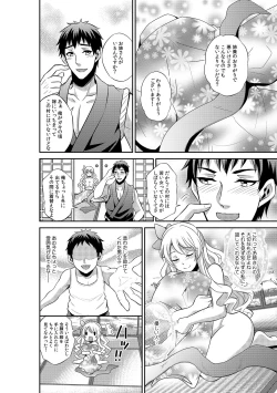 Page 118 of COMIC Kaupania Vol.42